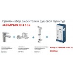 Комплект смесителей c душевым гарнитуром Ideal Standard Ceraplan III Комплект смесителей c душевым гарнитуром Ideal Standard Ceraplan III